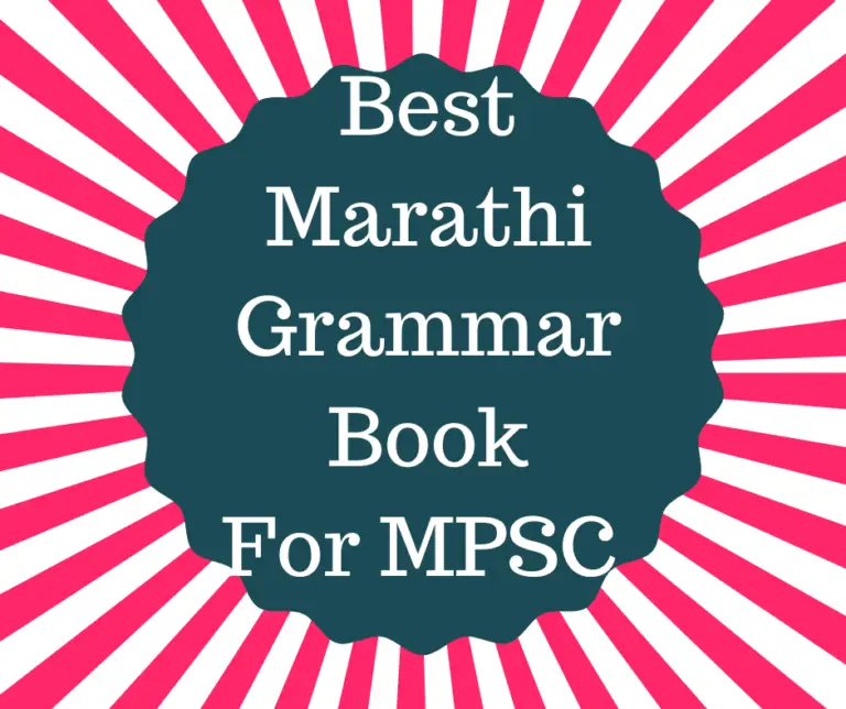 marathi-grammar-book-for-mpsc-top-3-books-mpsc