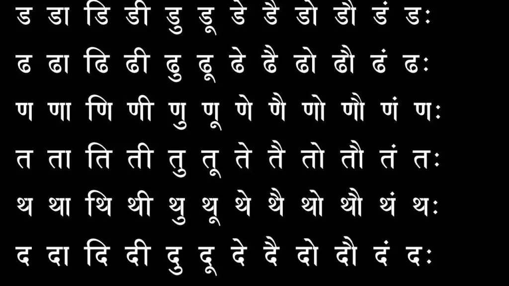 english marathi barakhadi pdf