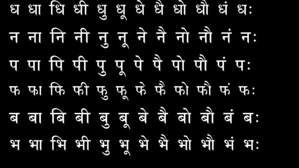 english to marathi barakhadi pdf