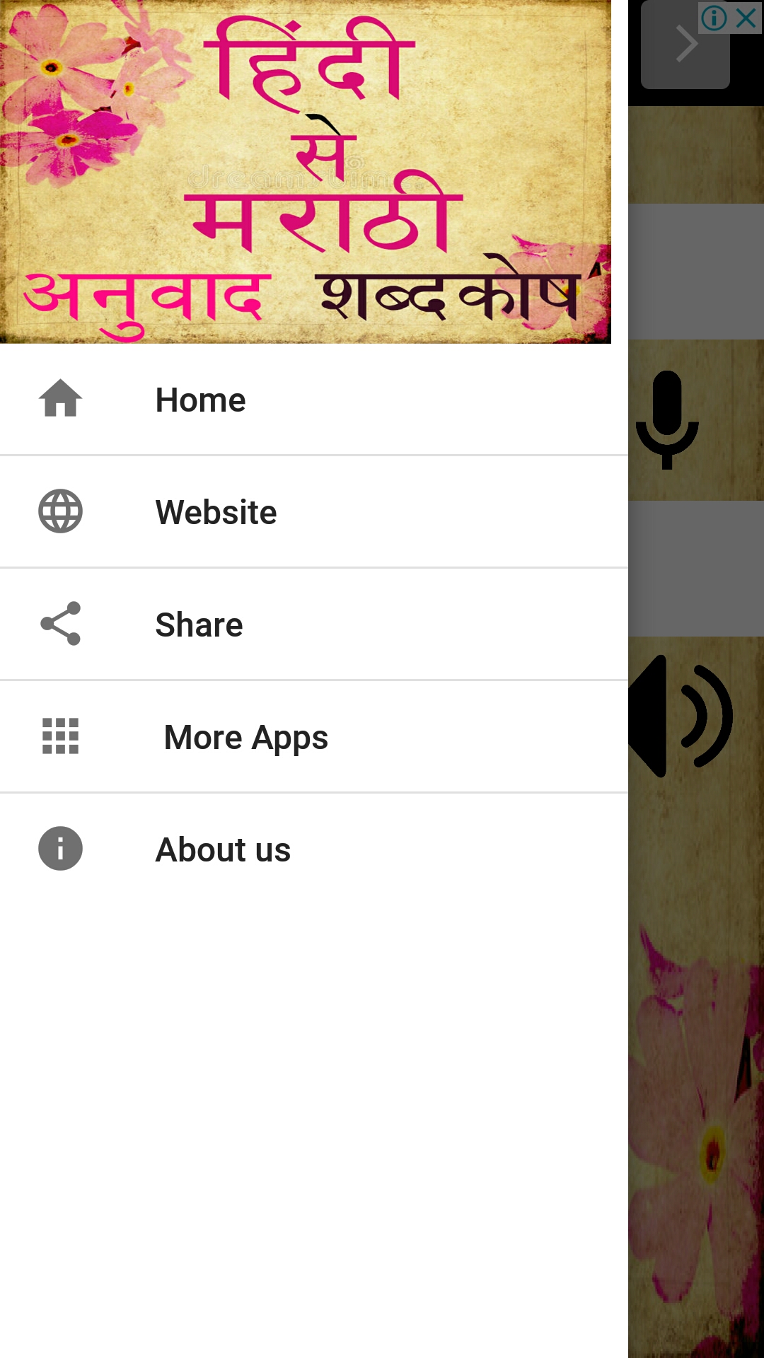 daily-words-english-to-marathi-for-android-apk-download