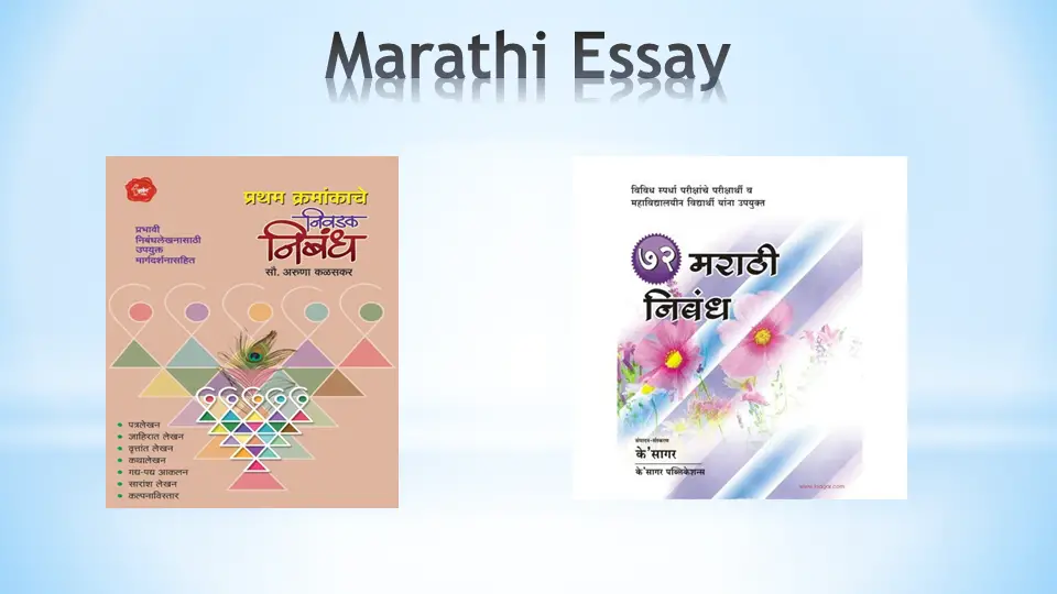 marathi language essay in english