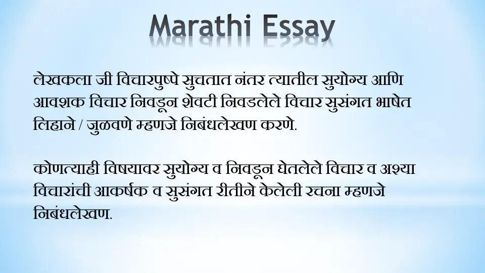 meaning of essay writing marathi