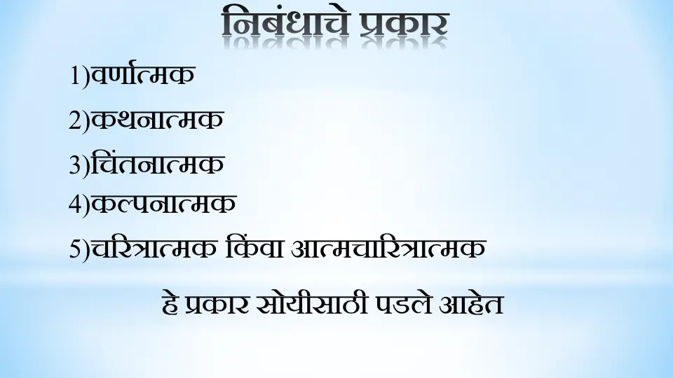 meaning of word dissertation in marathi