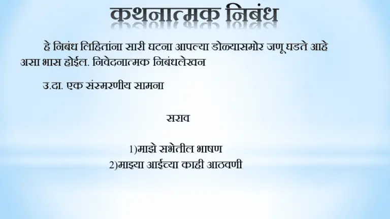 the marathi meaning of dissertation