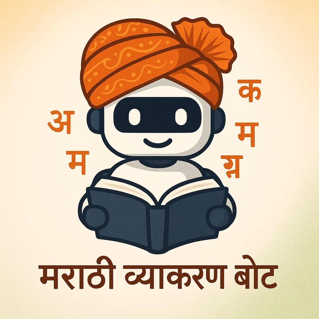 मराठी व्याकरण chatbot